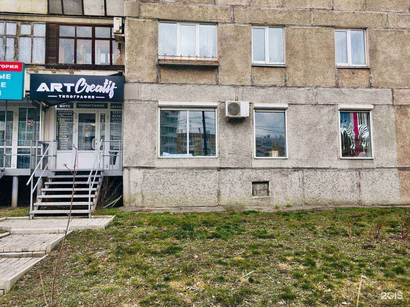 Отзывы на компанию Арткреатиф в Магнитогорске c фото