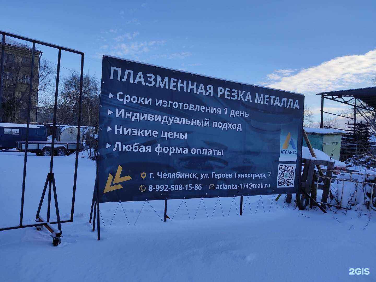 Отзывы на компанию Атланта в г. Челябинск c фото