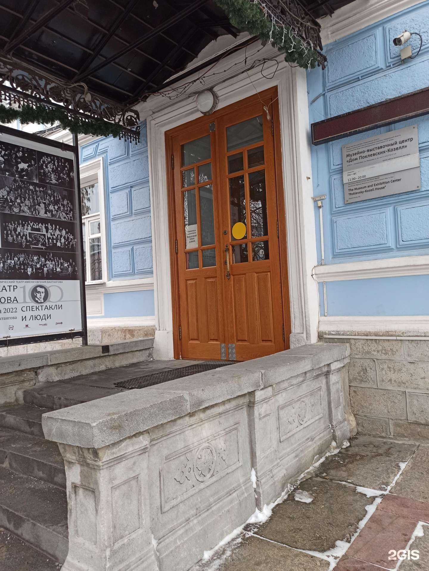 Отзывы на компанию Центр инновационных музейных технологий в Екатеринбурге c фото