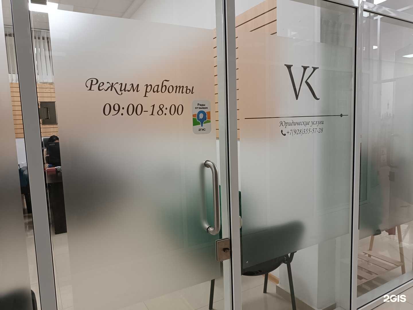 Отзывы на компанию Гудвин в Ессентуках c фото