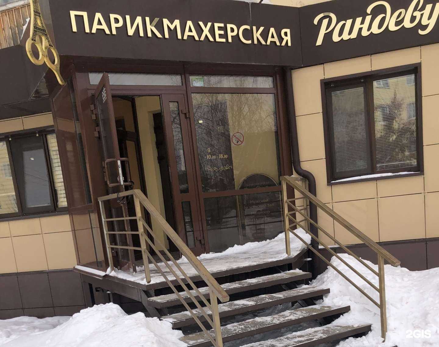 Отзывы на компанию Рандеву в г. Каменск-Уральский c фото