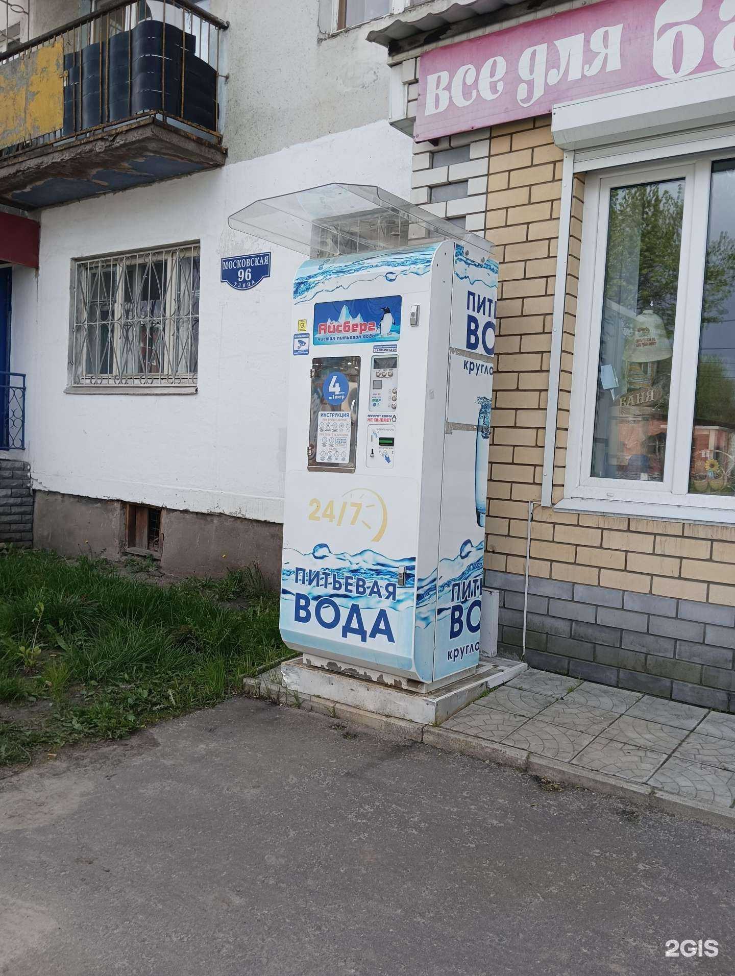 Отзывы на компанию Айсберг в г. Муром c фото