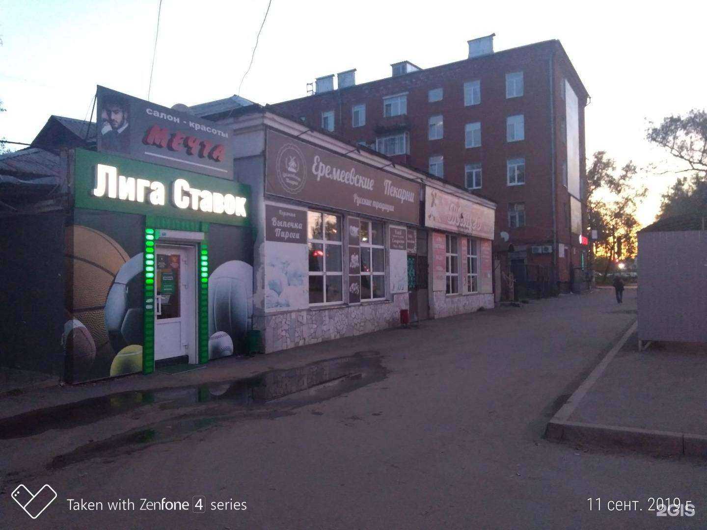 Отзывы на компанию Мечта в Перми c фото - фотография 2 из 2