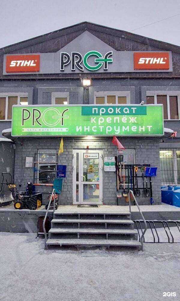 Отзывы на компанию PROF в г. Иркутск c фото