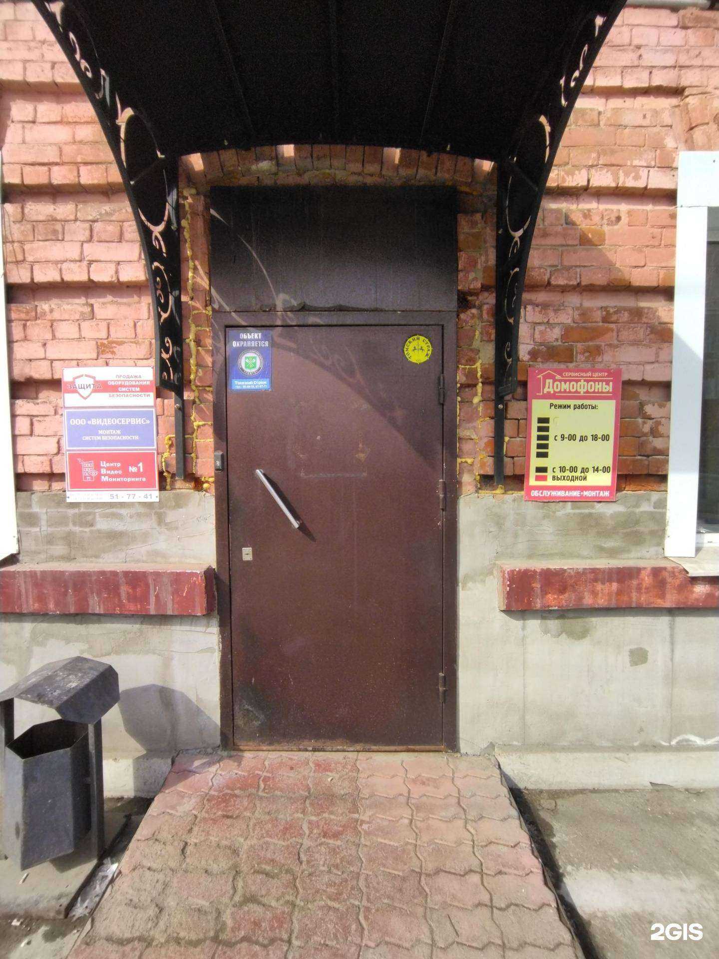 Отзывы на компанию Защита в Томске c фото