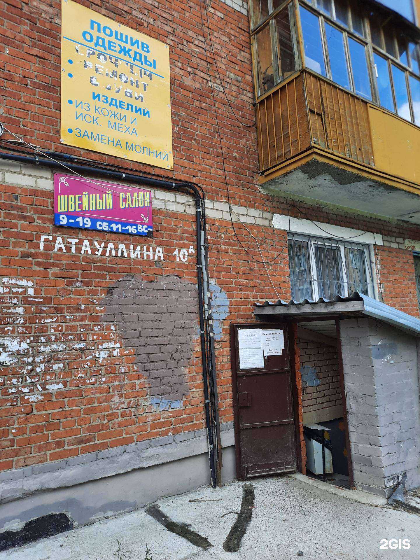 Отзывы на компанию Мастерская по ремонту обуви и изготовлению ключей в Перми c фото