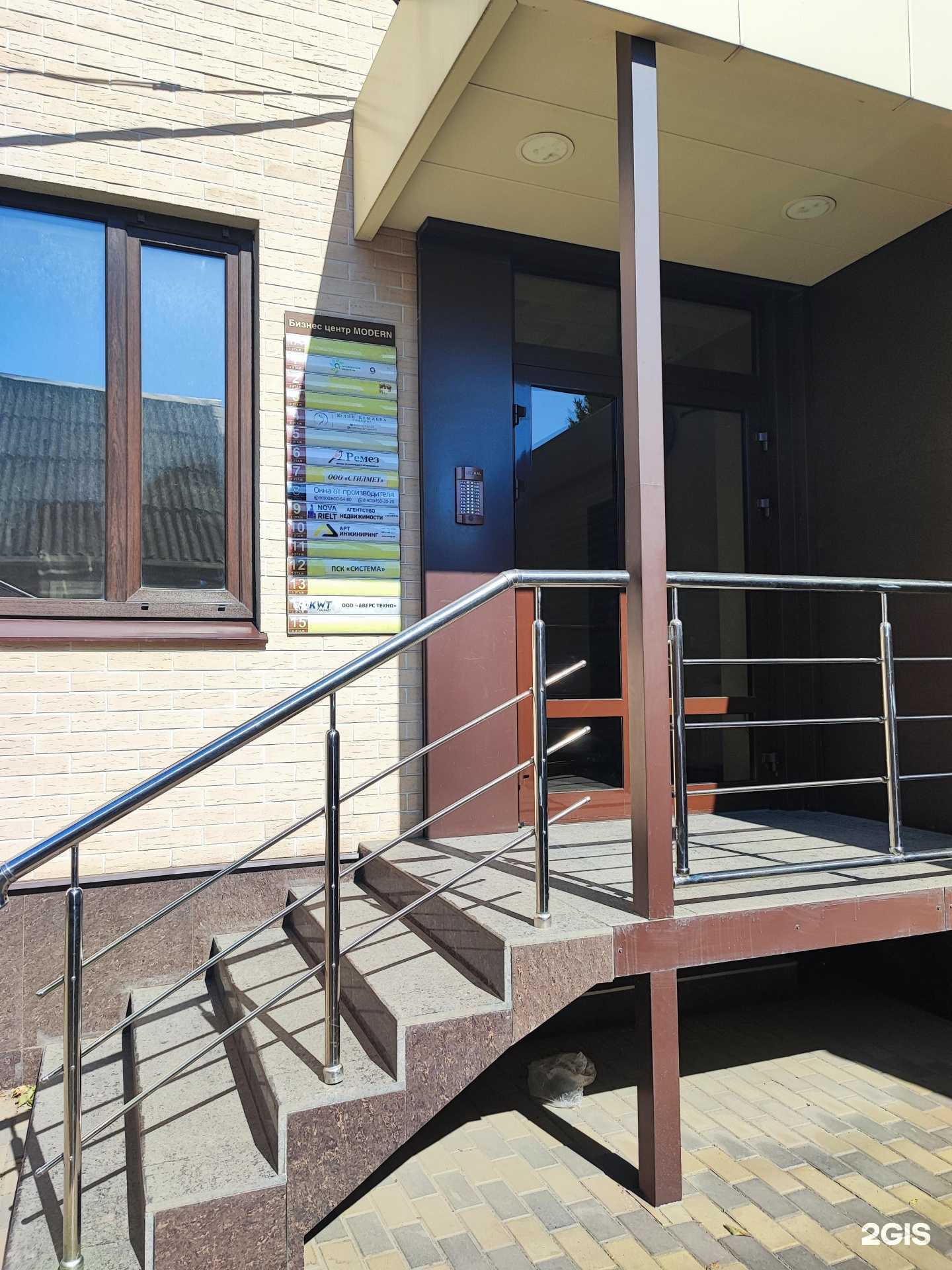 Отзывы на компанию Стилмет в Краснодаре c фото