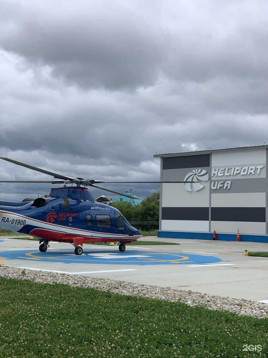 Отзывы на компанию Heliport Ufa в г. Уфа c фото