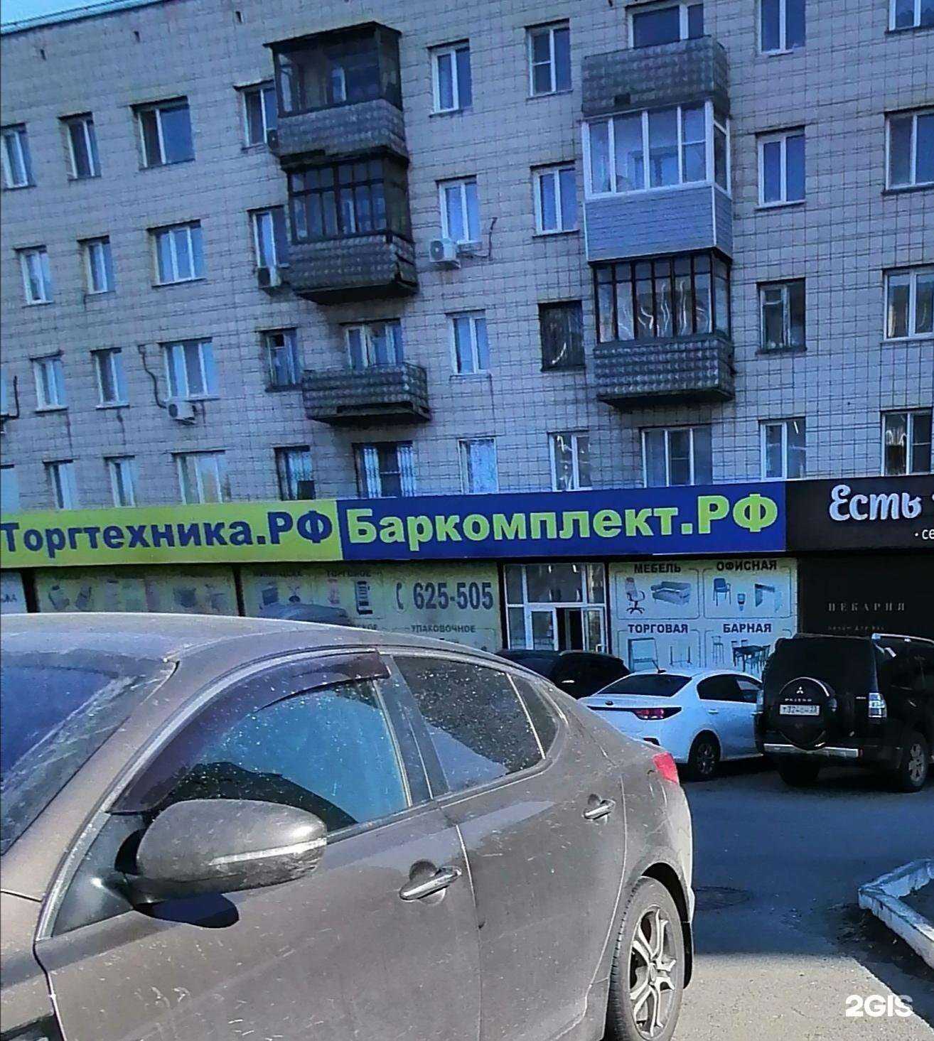 Отзывы на компанию Торгтехника.РФ в г. Барнаул c фото