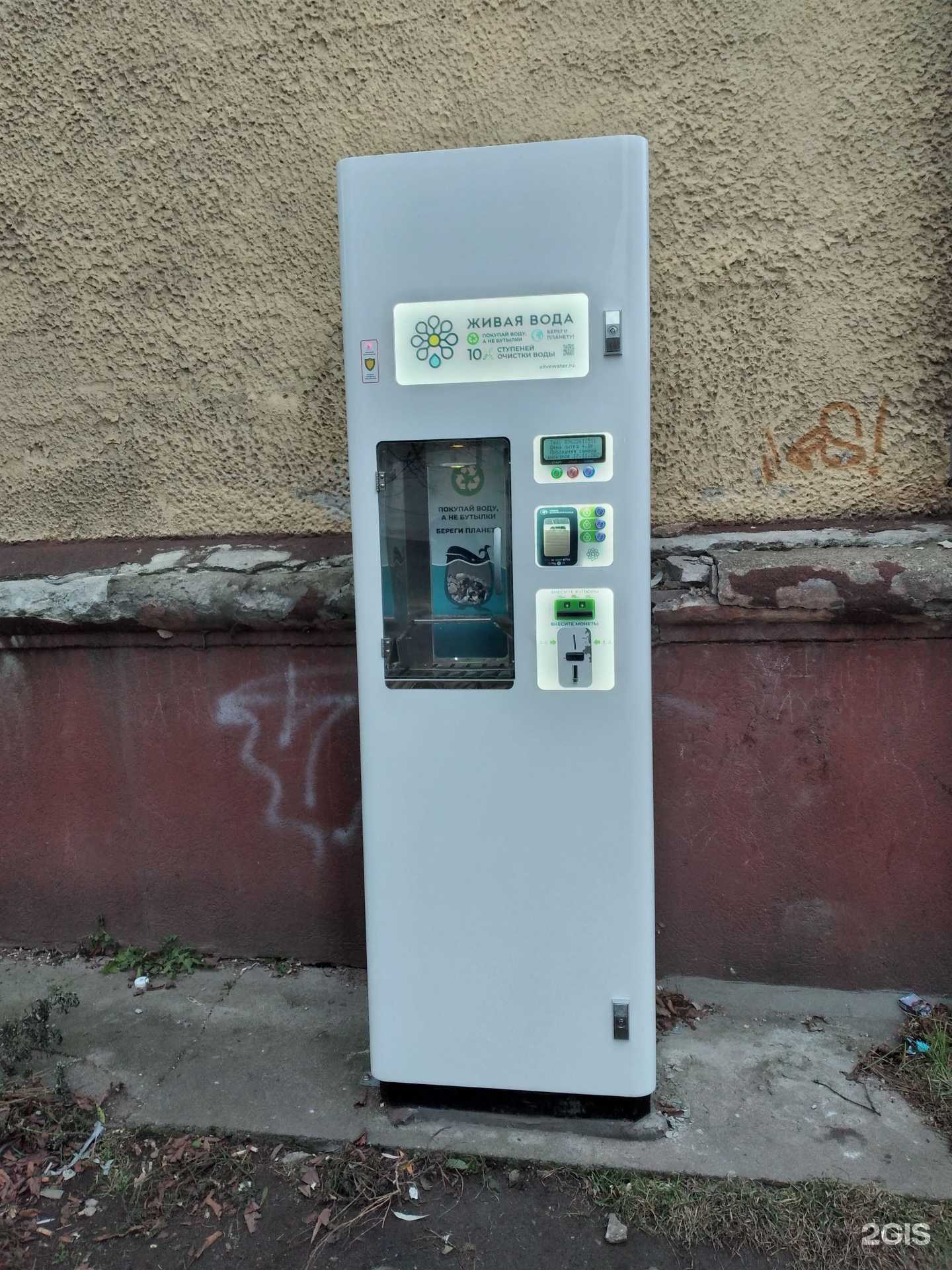 Отзывы на компанию Живая вода в Калининграде c фото