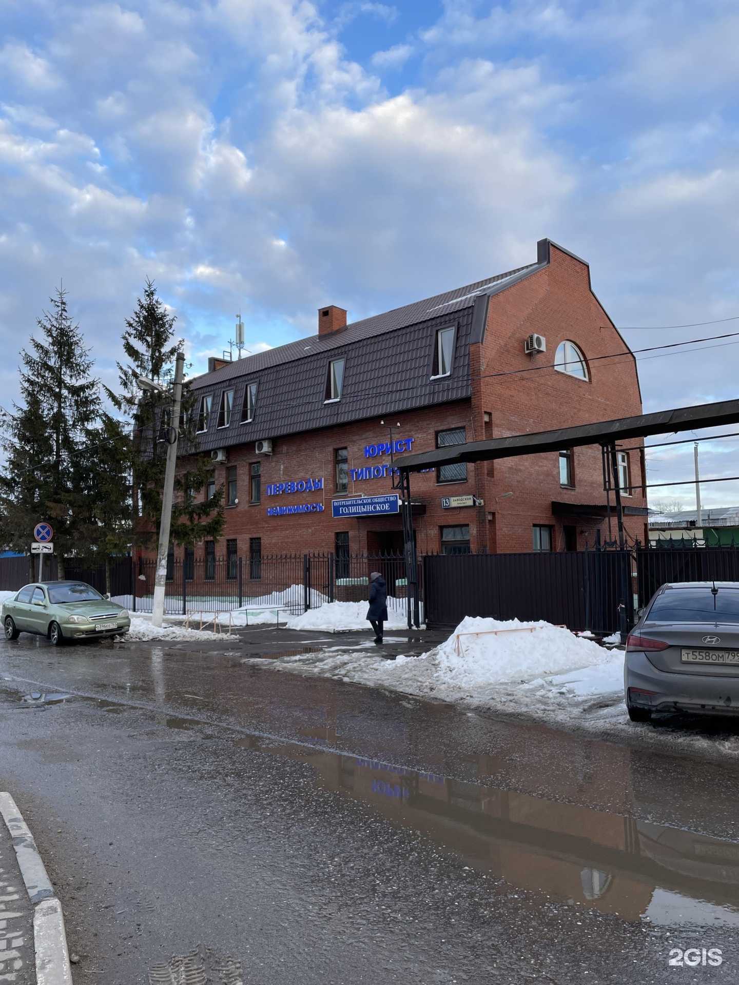 Отзывы на компанию Московская областная коллегия адвокатов в Голицыне c фото - фотография 2 из 2