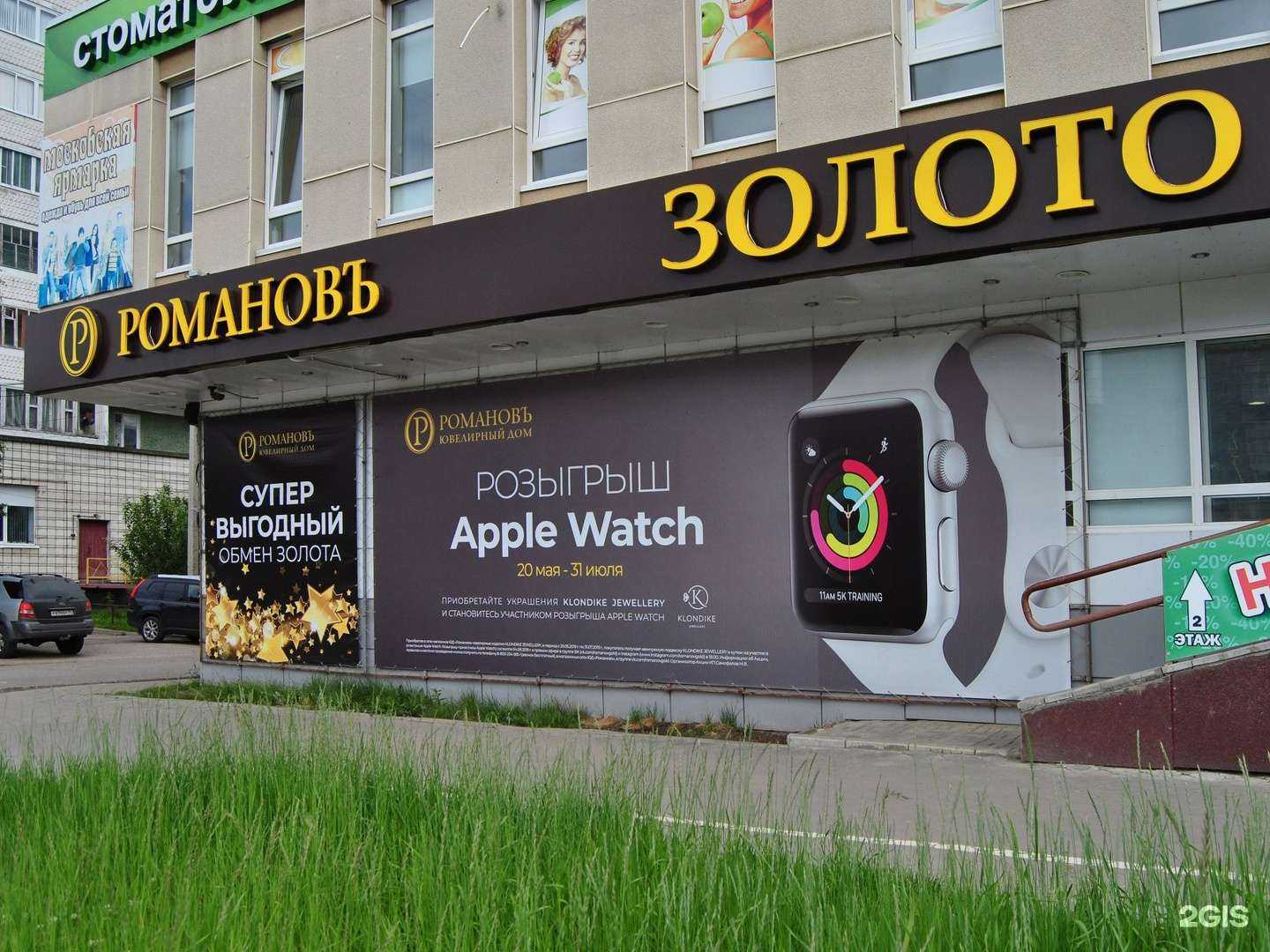 Отзывы на компанию Романовъ в г. Сыктывкар c фото