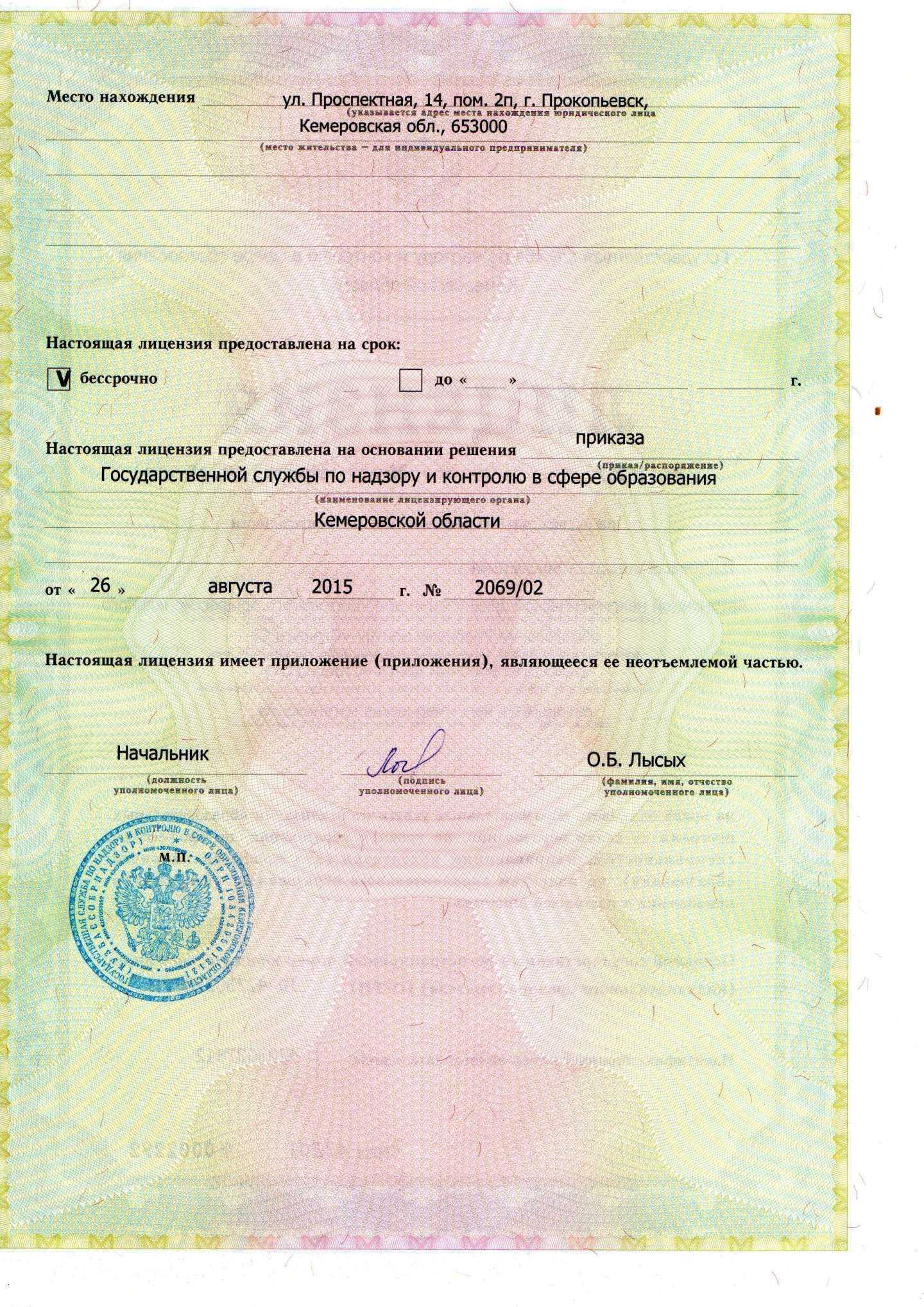 Отзывы на компанию Стрелец С в Прокопьевске c фото