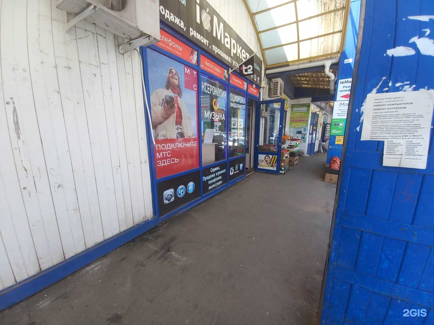 Отзывы на компанию iМаркет в г. Майкоп c фото