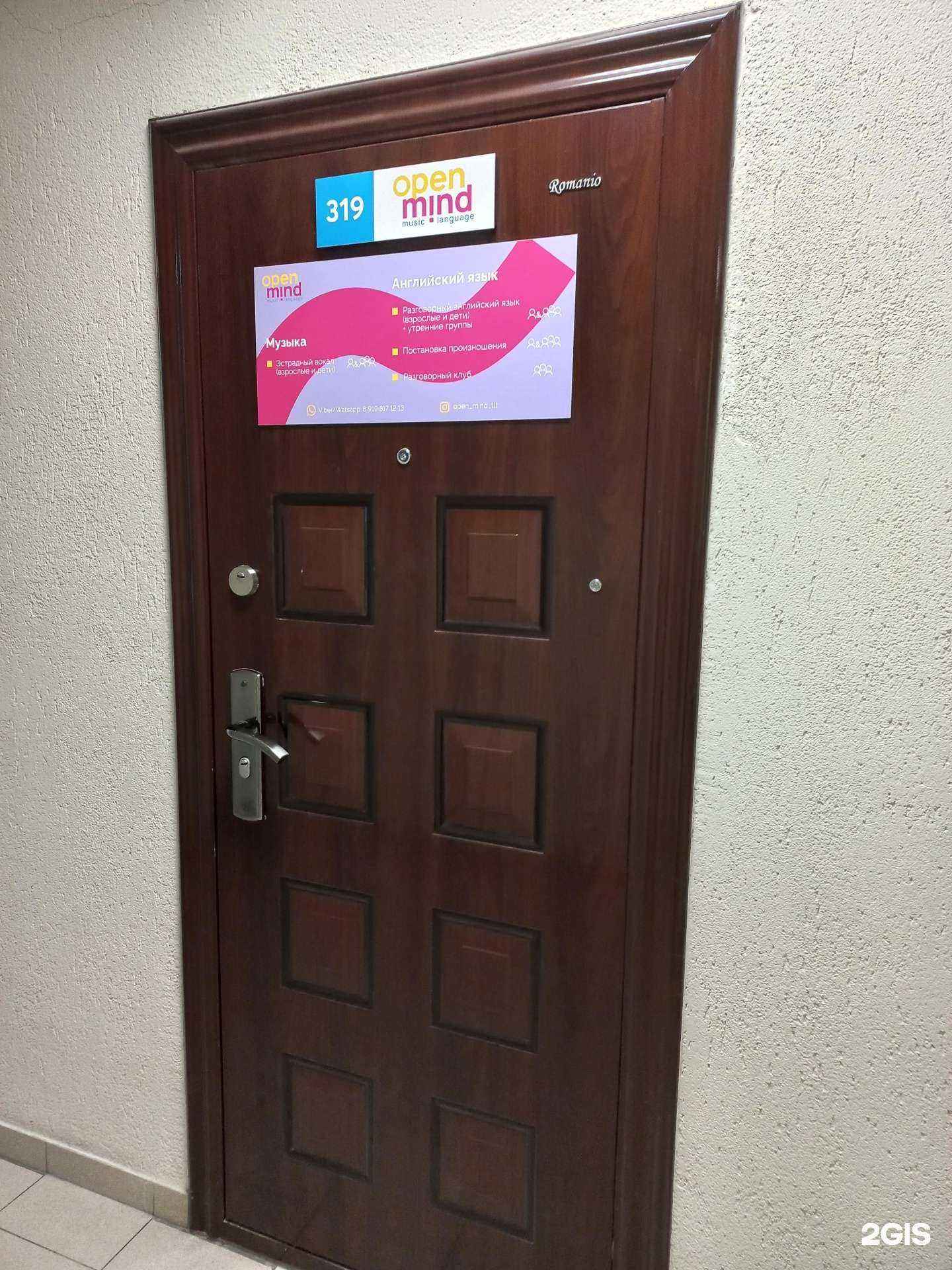 Отзывы на компанию Open mind в Тольятти c фото