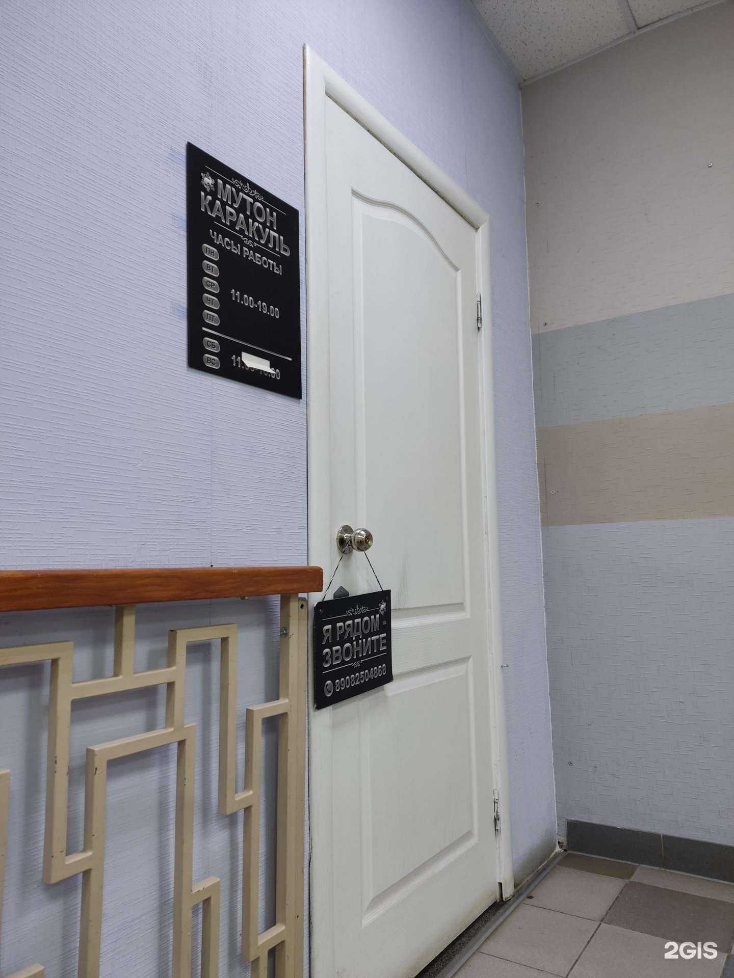 Отзывы на компанию Мутон и Каракуль в г. Пермь c фото