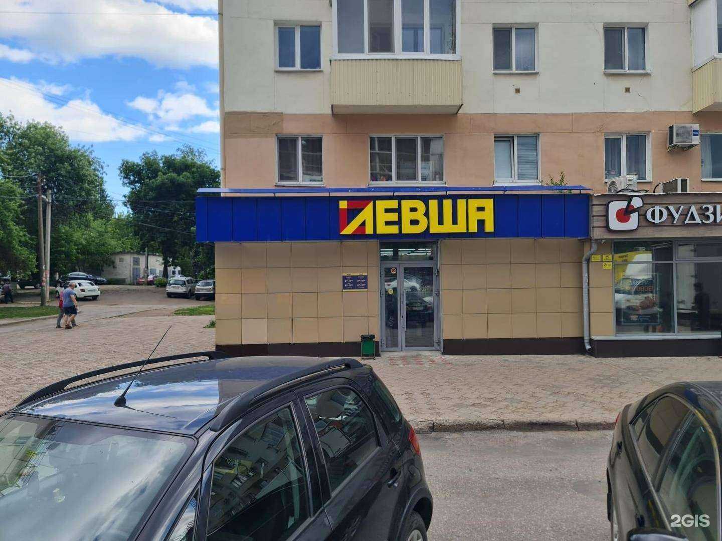 Отзывы на компанию Левша в Уфе c фото