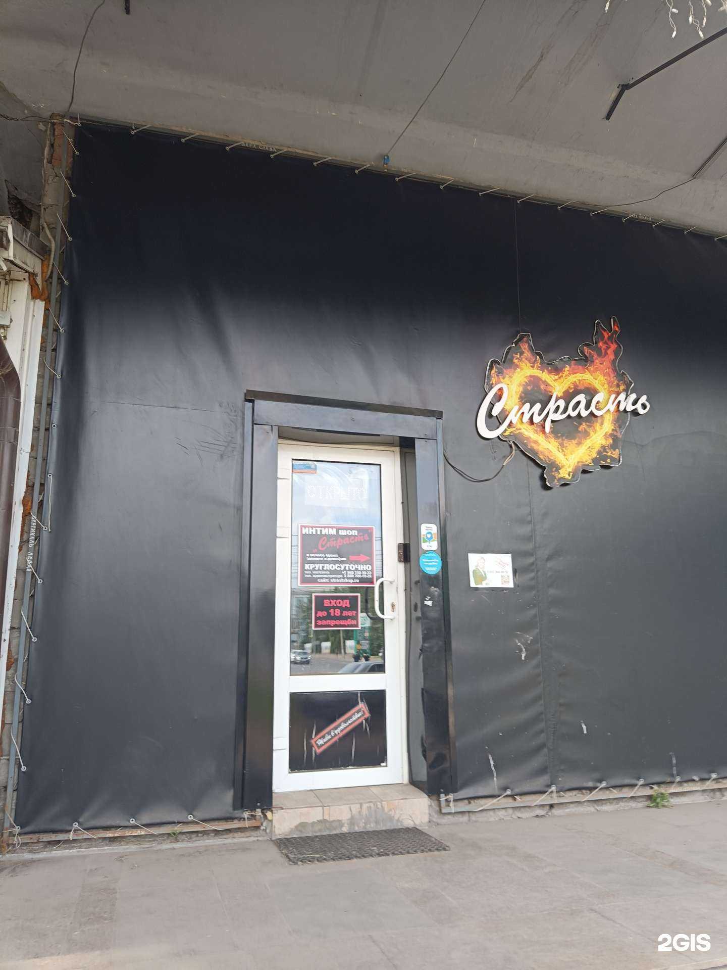 Отзывы на компанию Страсть в Красноярске c фото