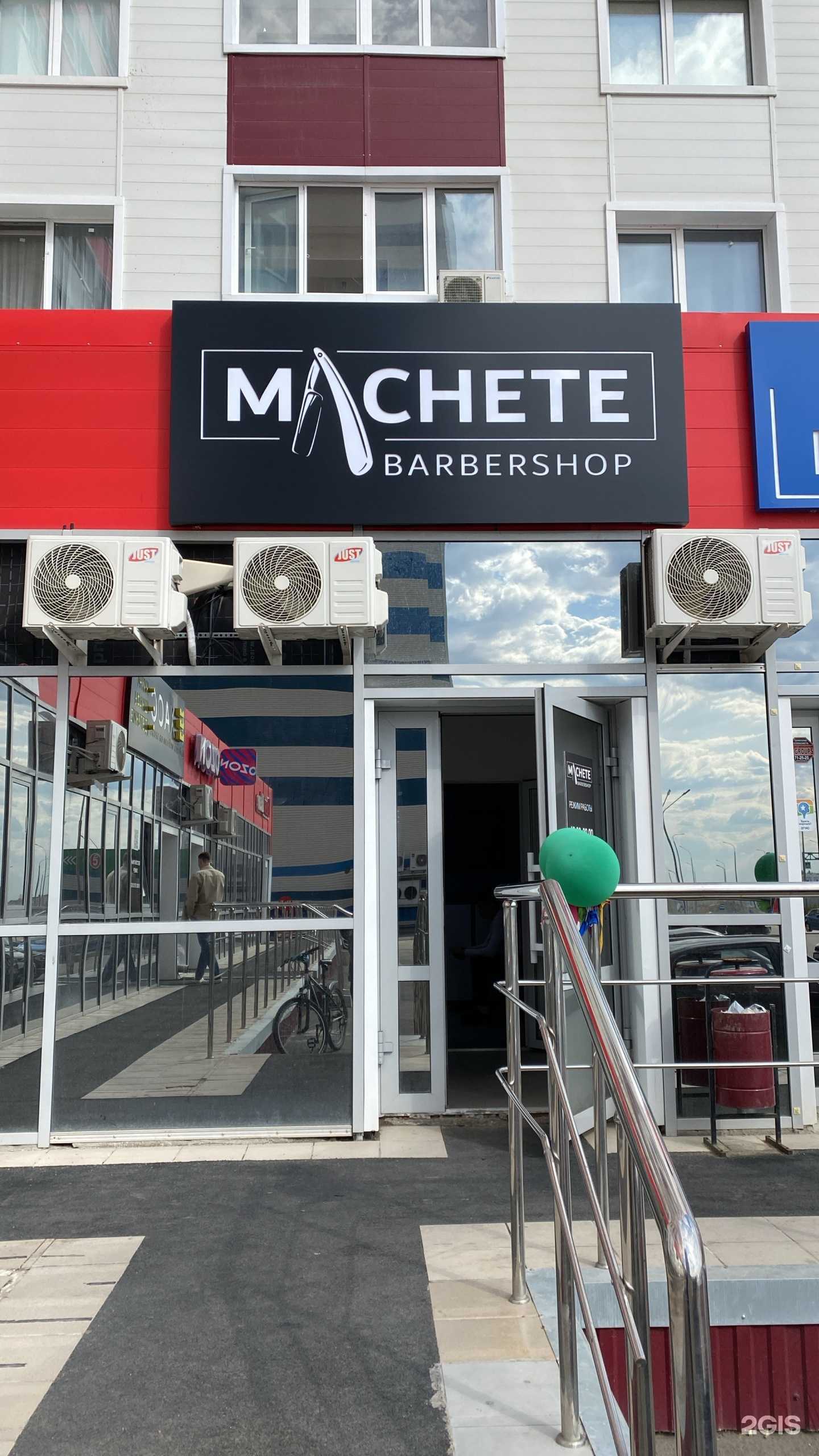 Отзывы на компанию Machete в г. Оренбург c фото