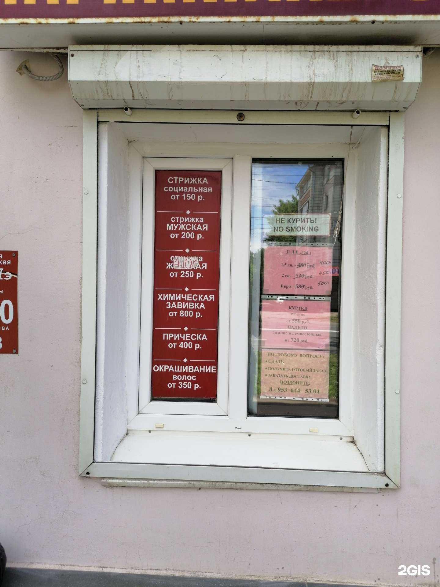 Отзывы на компанию Готэ в г. Кострома c фото