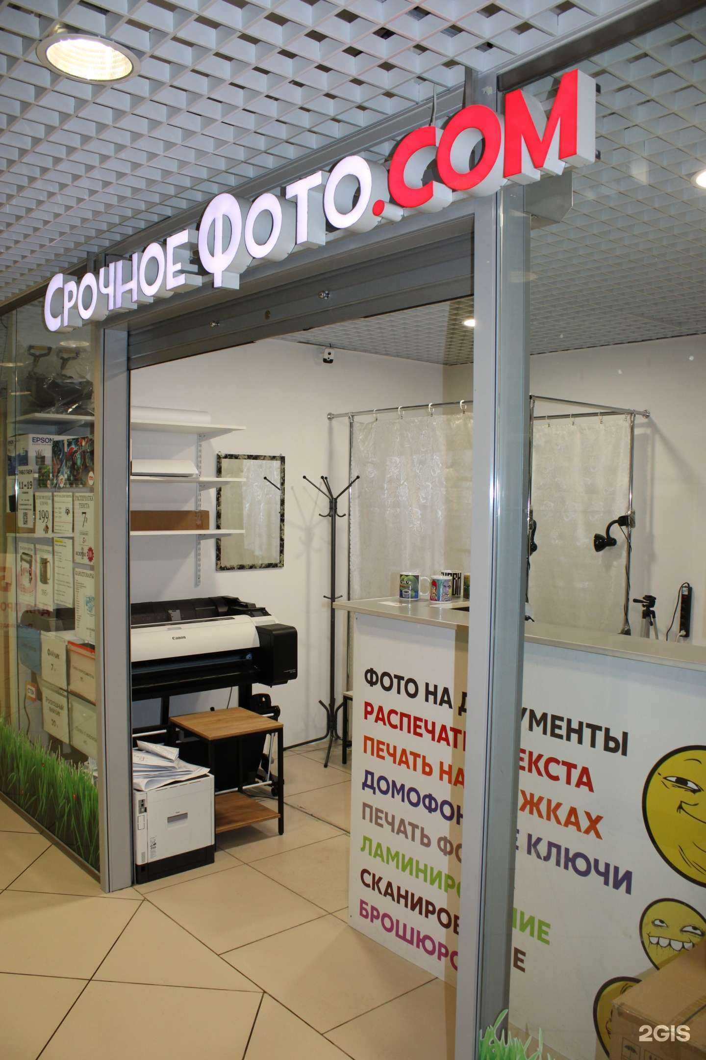 Отзывы на компанию СрочноеФото.com в Петрозаводске c фото