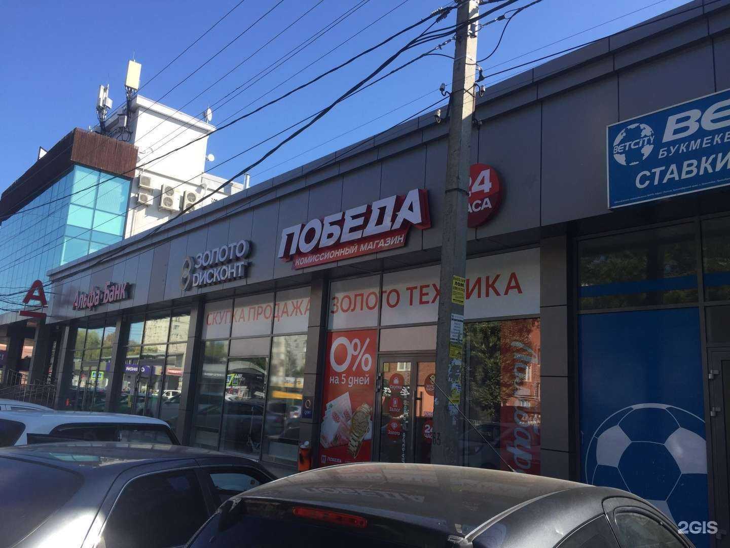 Отзывы на компанию Победа в Краснодаре c фото - фотография 2 из 2