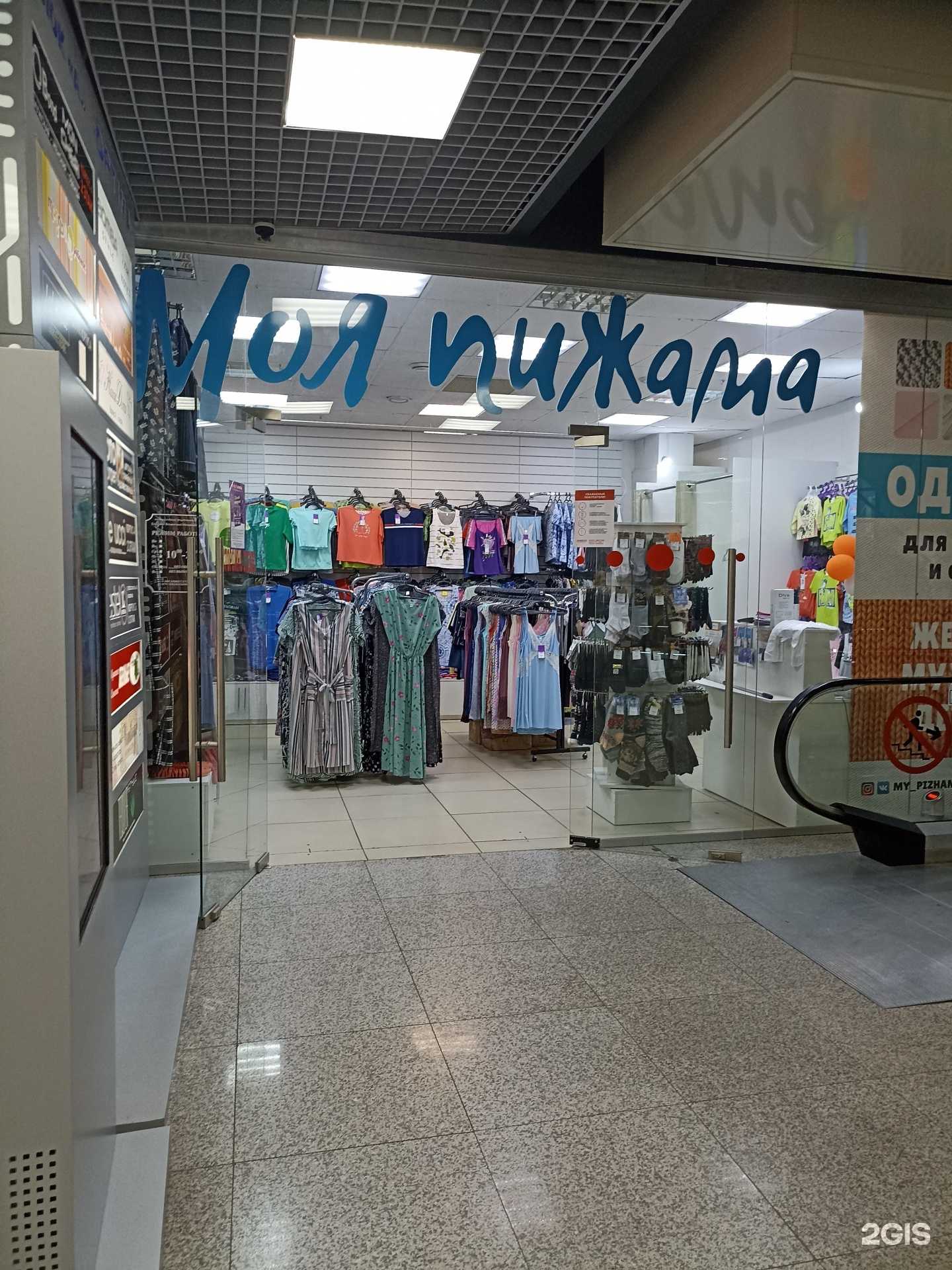 Отзывы на компанию Моя пижама в Красноярске c фото