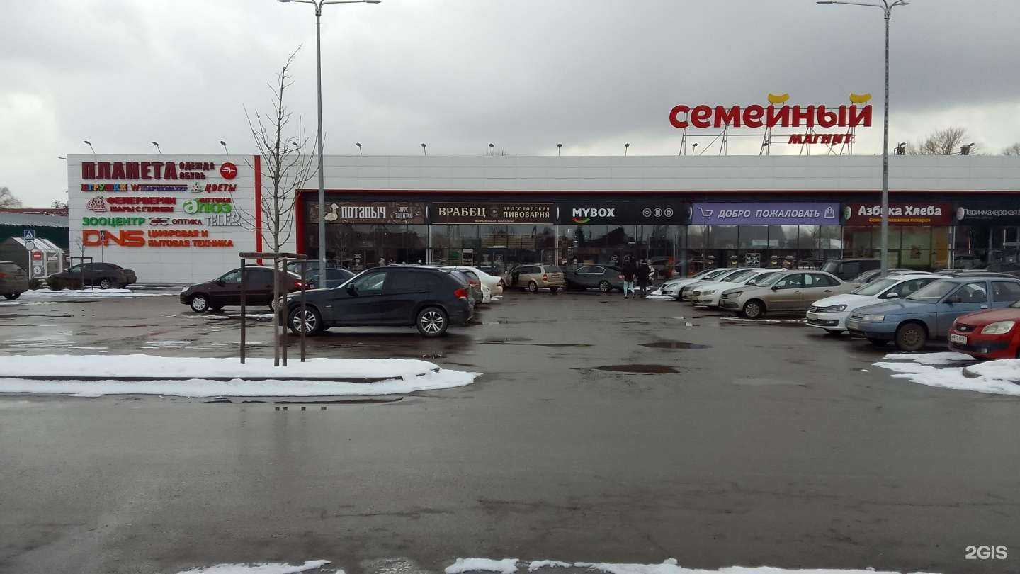 Отзывы на компанию DNS в Белгороде c фото