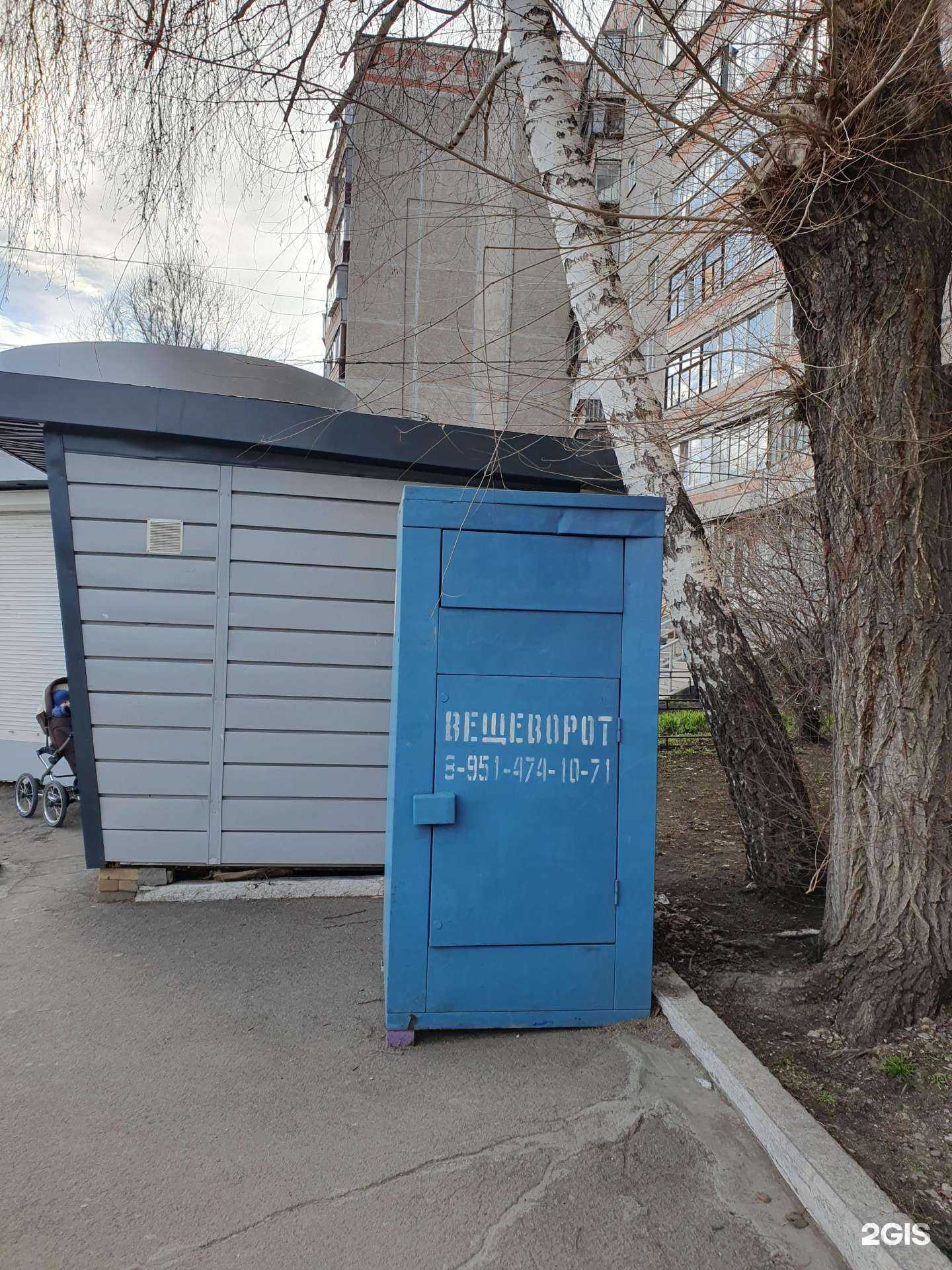 Отзывы на компанию Вещеворот в г. Магнитогорск c фото