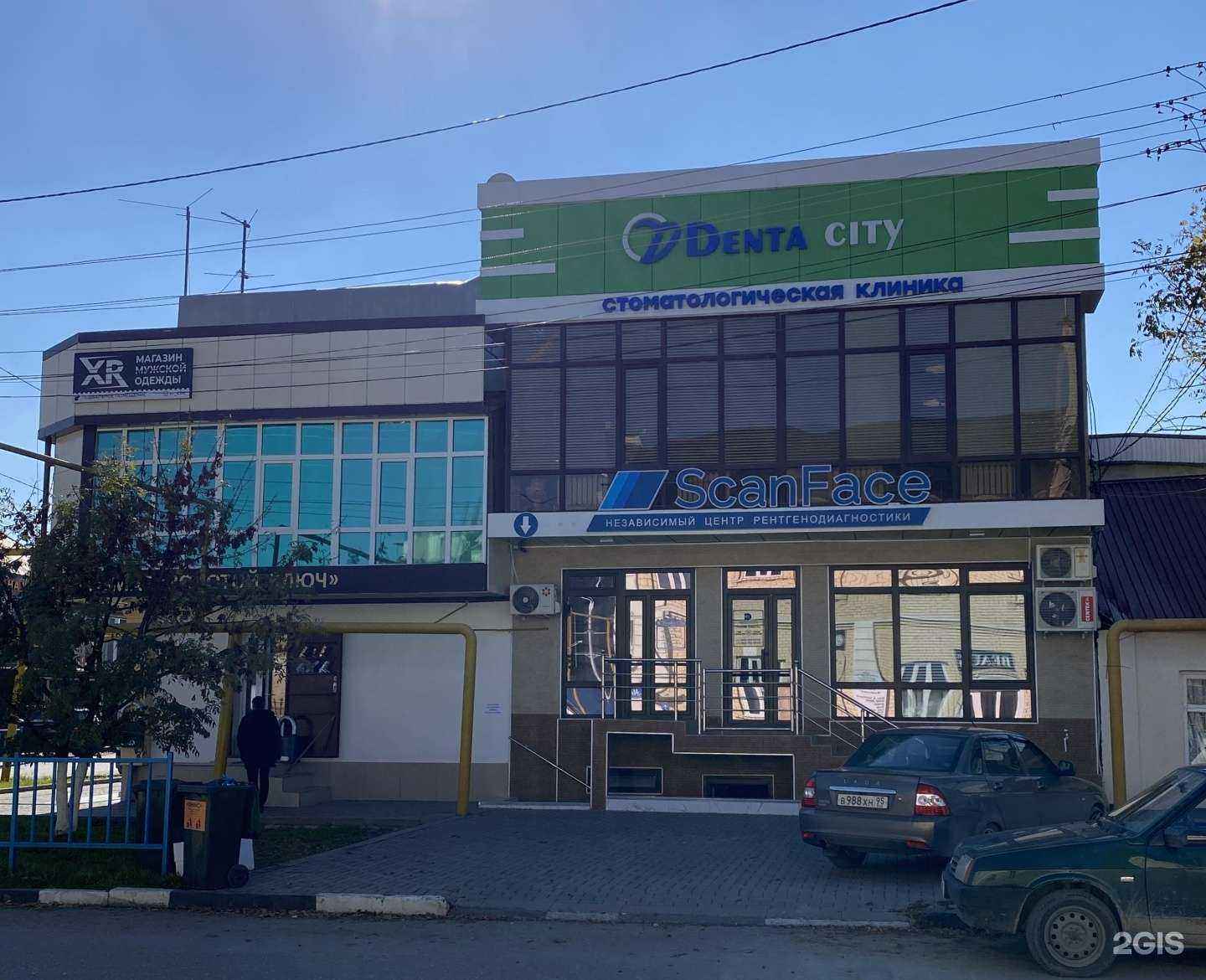 Отзывы на компанию Denta city в Грозном c фото - фотография 2 из 2