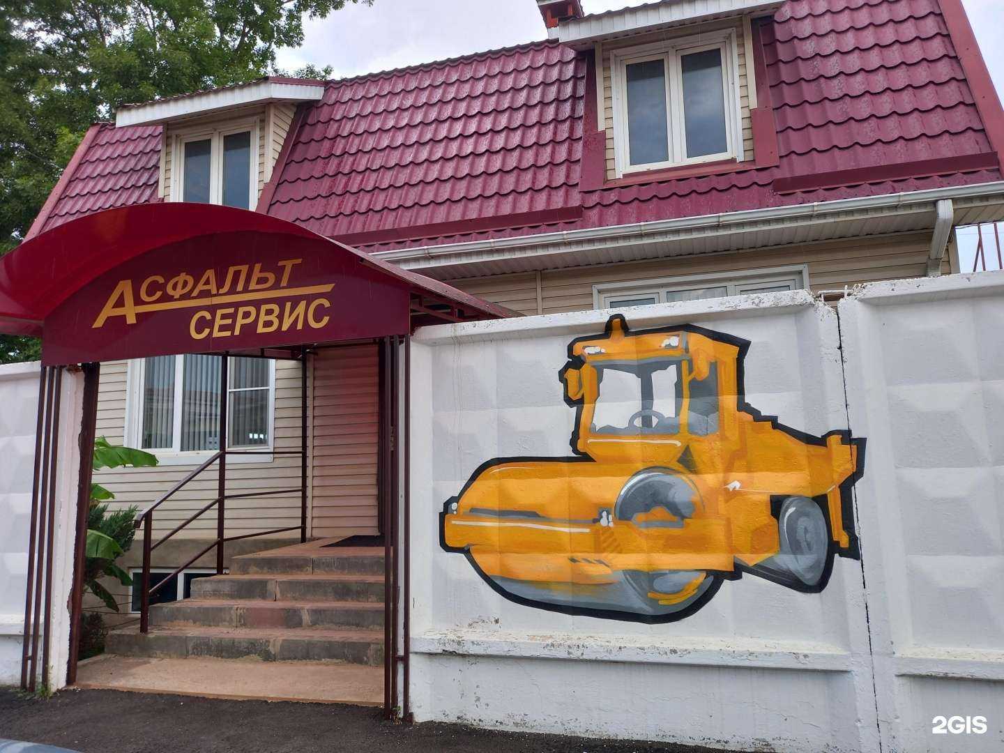 Отзывы на компанию Асфальтсервис в г. Майкоп c фото