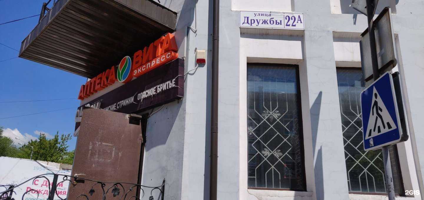 Отзывы на компанию Вита в Чехове c фото