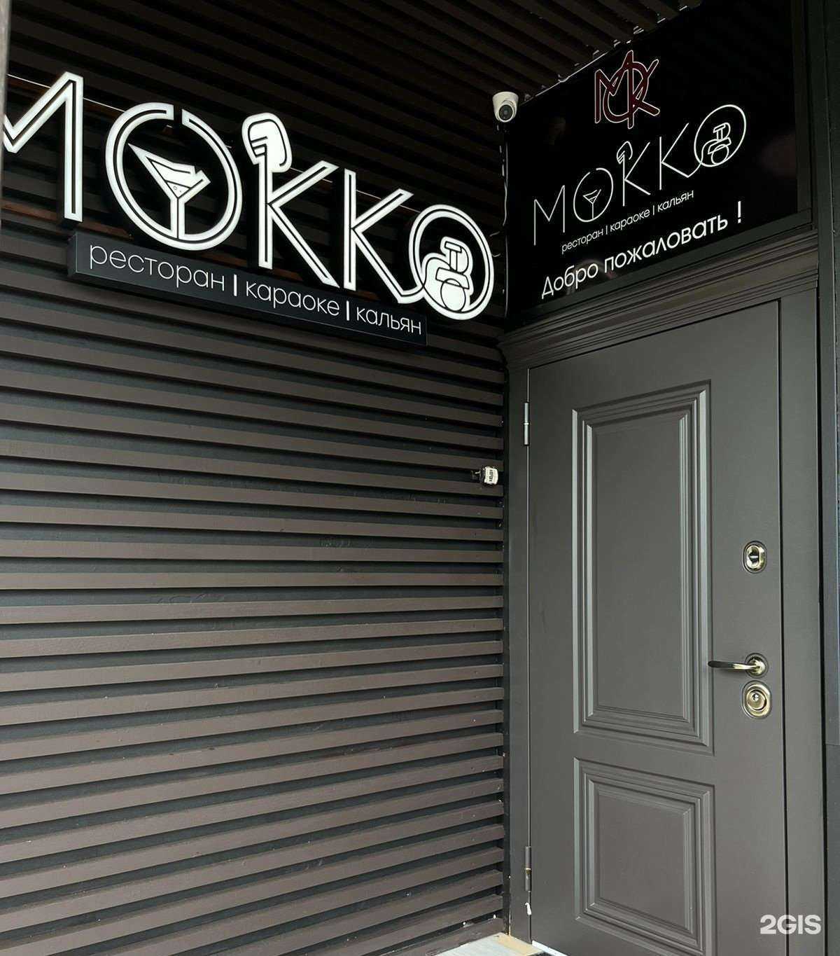 Отзывы на компанию Мокко  в Красногорске c фото