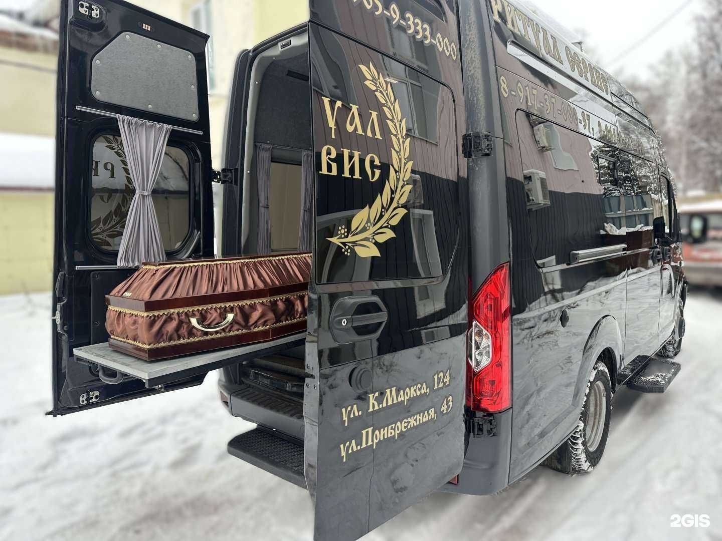 Отзывы на компанию Ритуал Сервис в г. Стерлитамак c фото