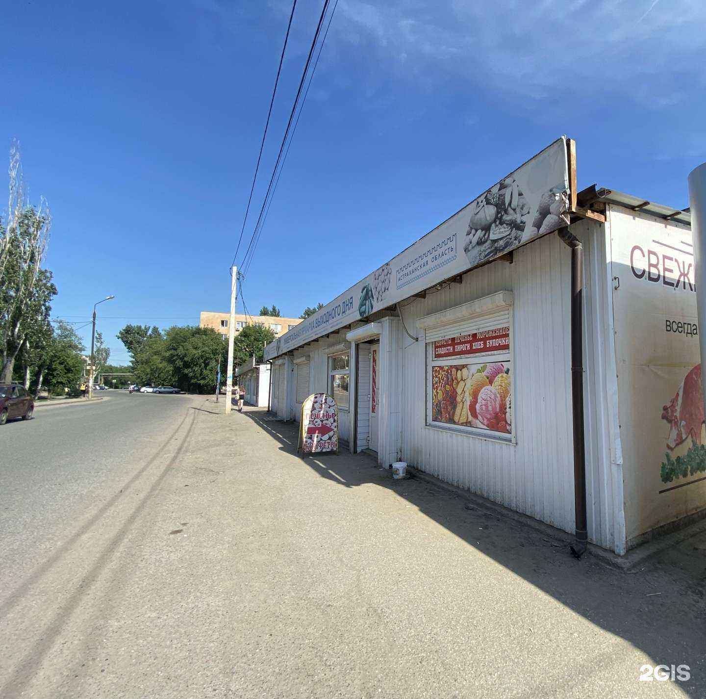 Отзывы на компанию Зефир в Астрахани c фото - фотография 2 из 2