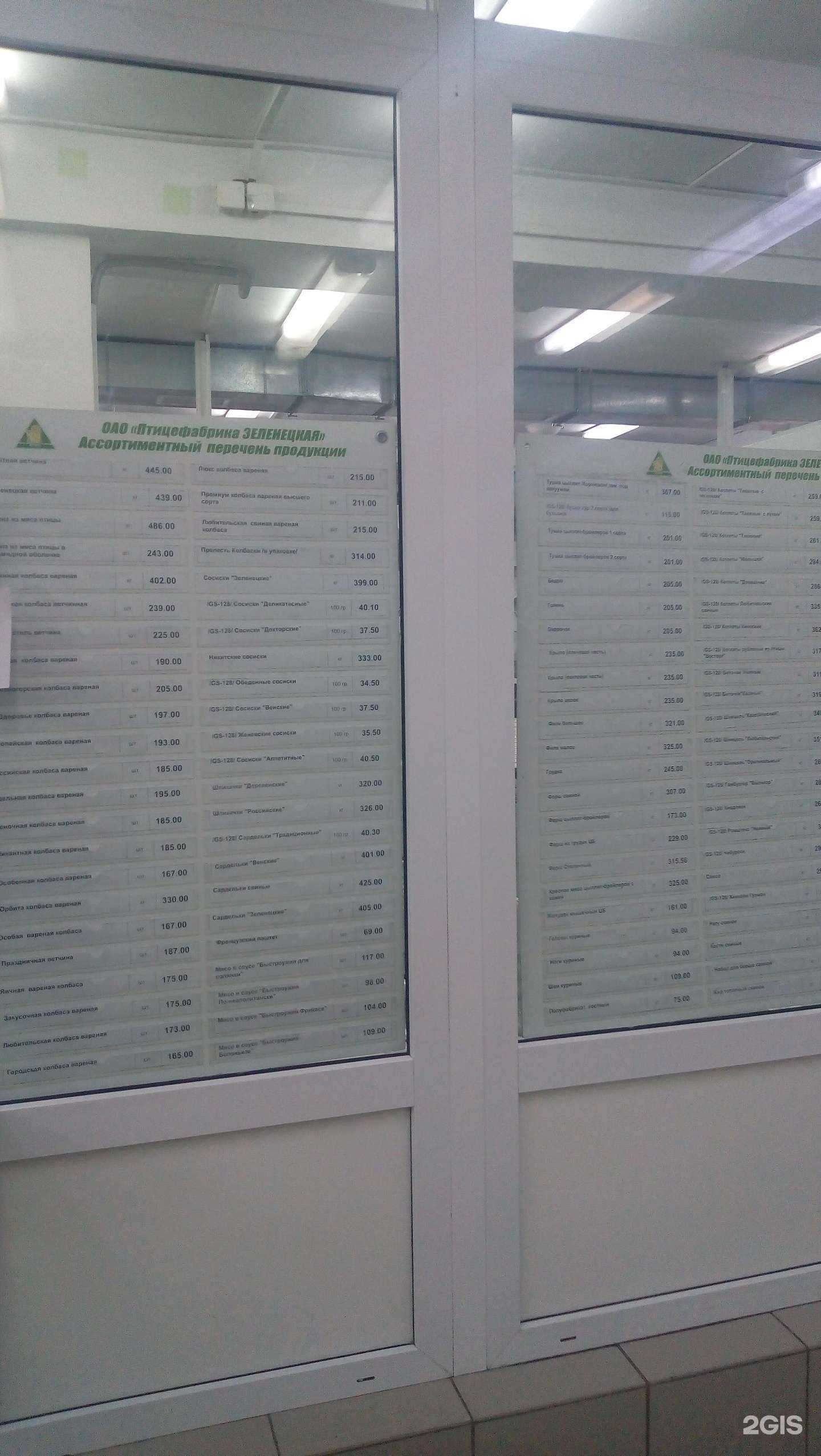 Отзывы на компанию Птицефабрика Зеленецкая в Сыктывкаре c фото