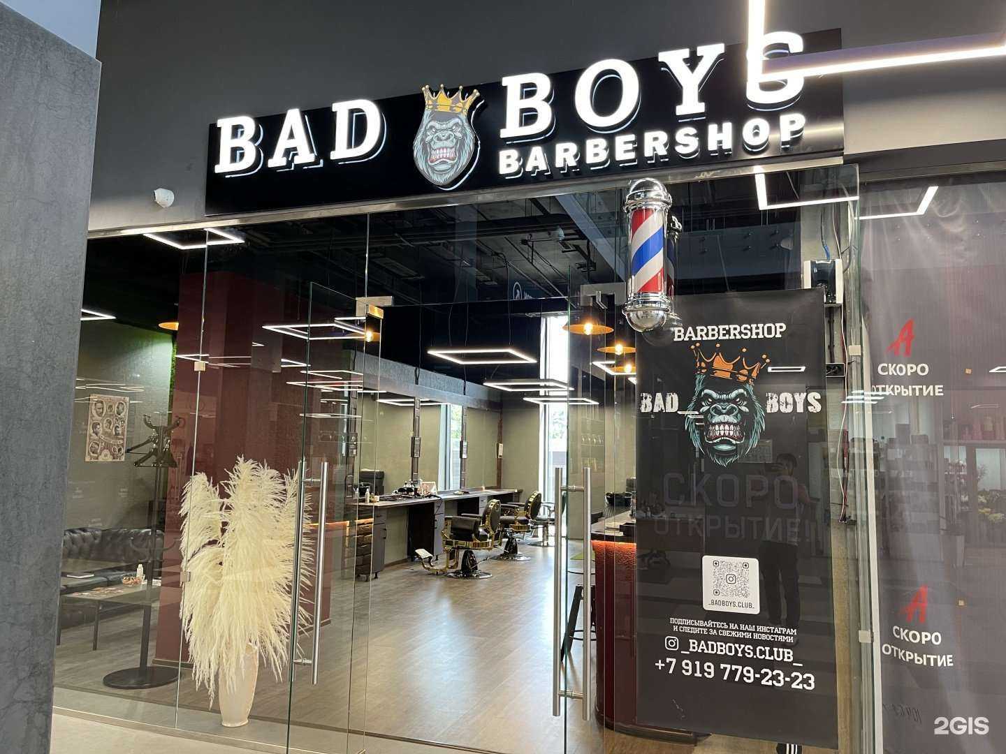 Отзывы на компанию Barbershop bad boys в Одинцове c фото