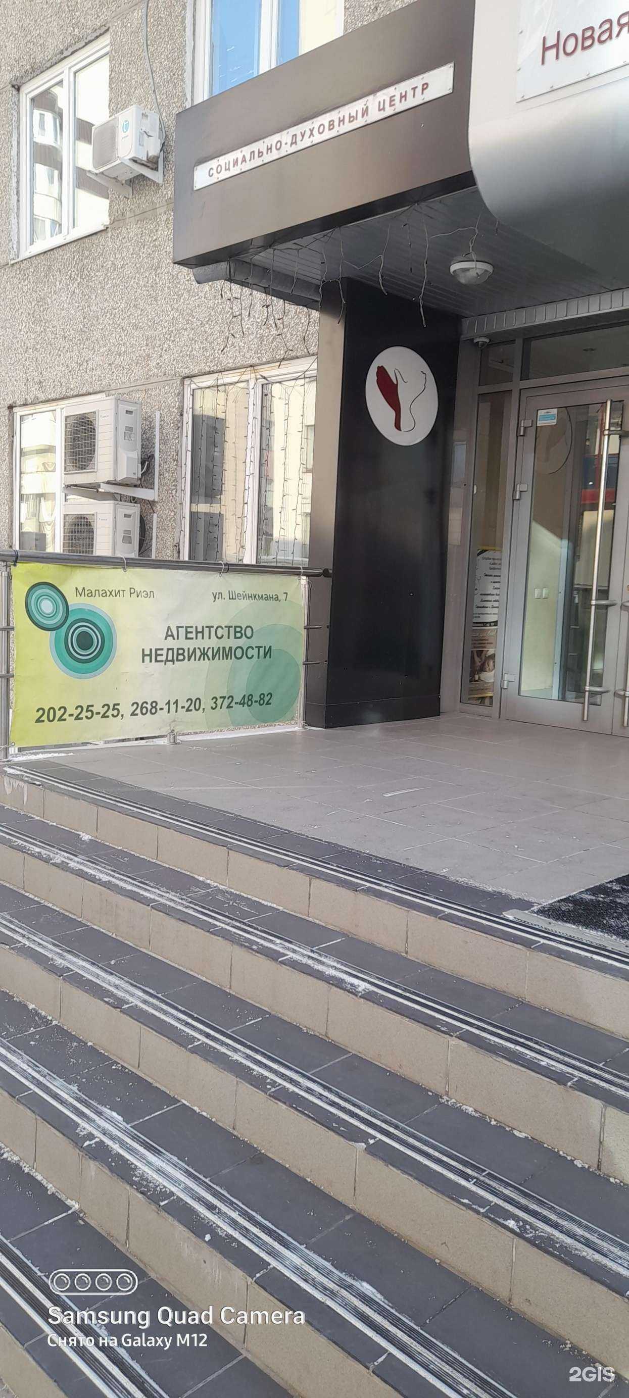 Отзывы на компанию Малахит риэл в Екатеринбурге c фото