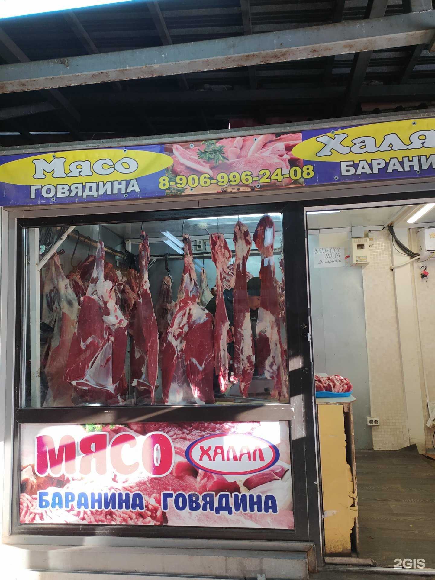 Отзывы на компанию Киоск по продаже халяльного мяса в Новосибирске c фото