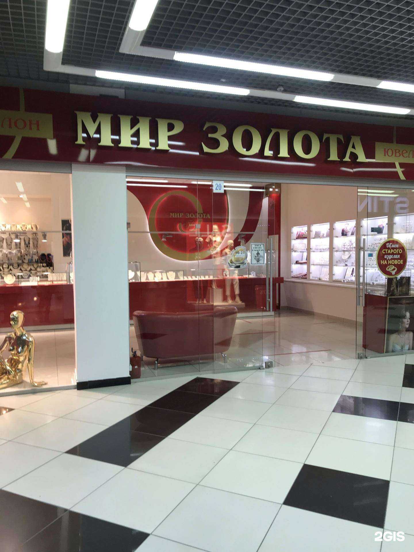 Отзывы на компанию Мир Золота в Нижнем Тагиле c фото