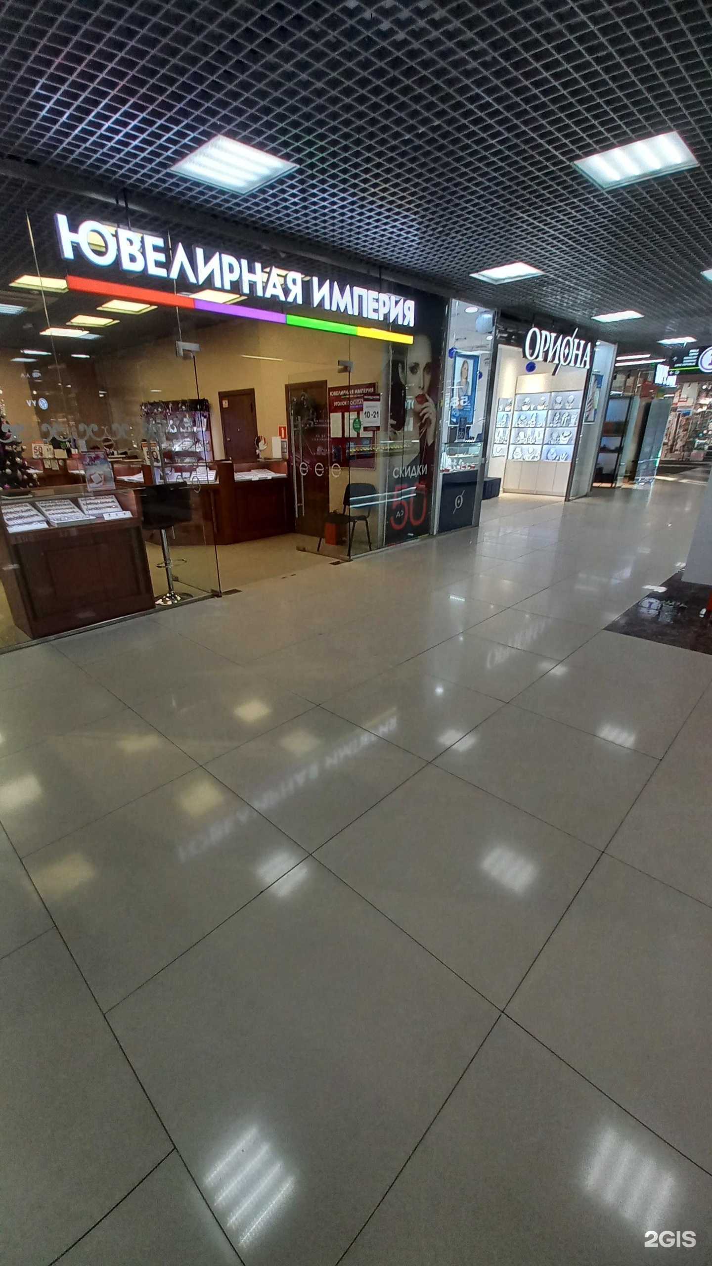 Отзывы на компанию Ювелирная империя в Ангарске c фото