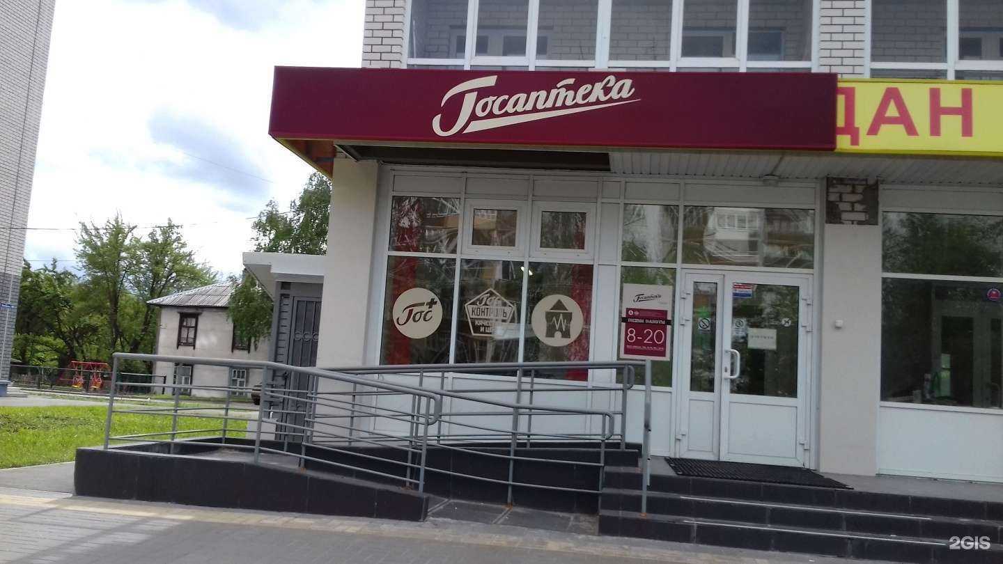 Отзывы на компанию Госаптека в Нижнем Новгороде c фото