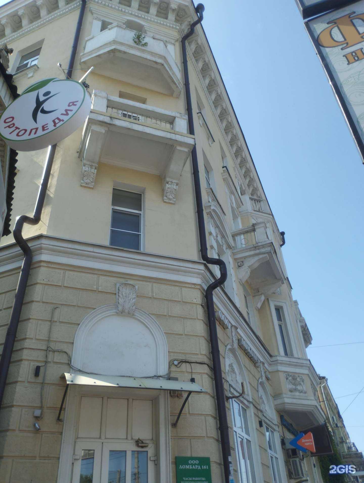 Отзывы на компанию Ростовский городской ломбард в Ростове-на-Дону c фото - фотография 2 из 2