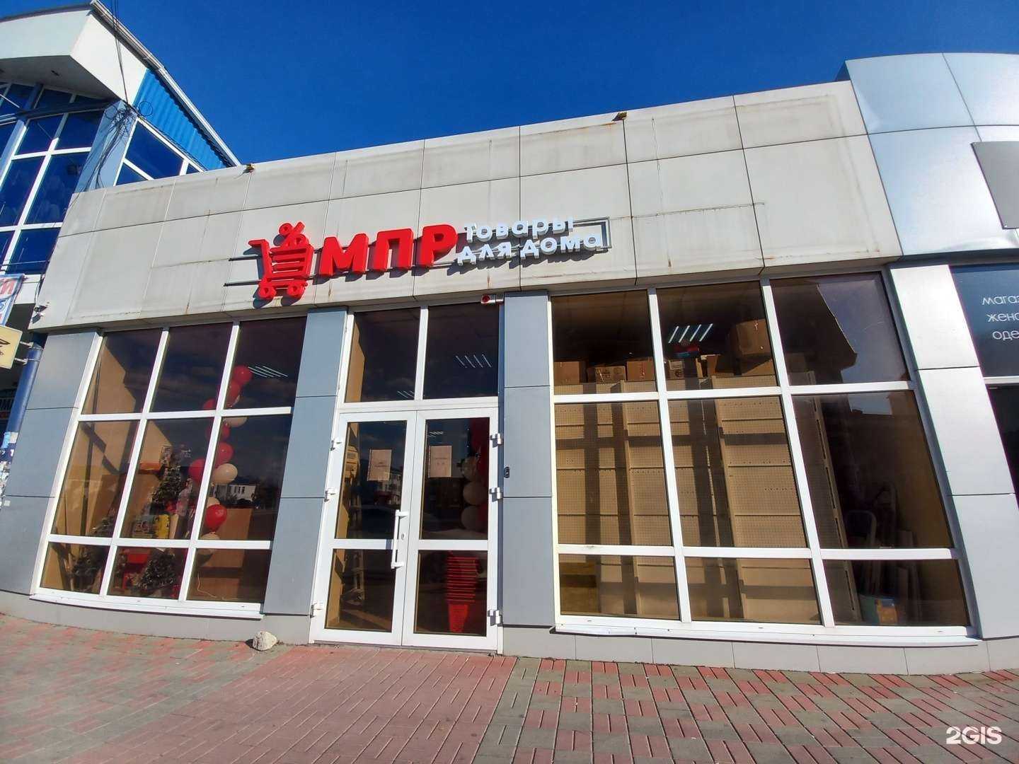 Отзывы на компанию МПР в г. Белореченск c фото