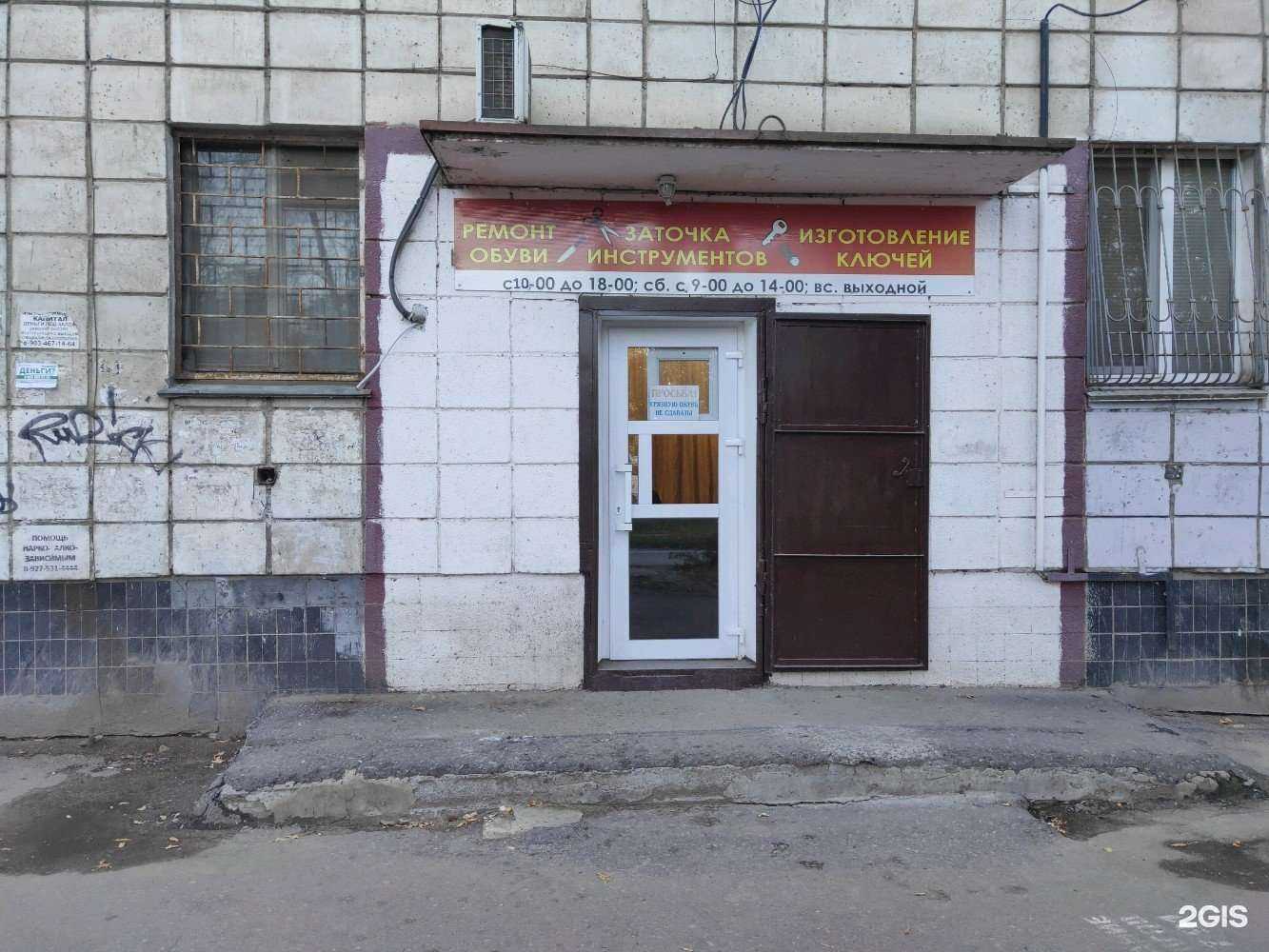 Отзывы на компанию Мастерская по ремонту обуви, изготовлению ключей и заточке инструментов в г. Волгоград c фото