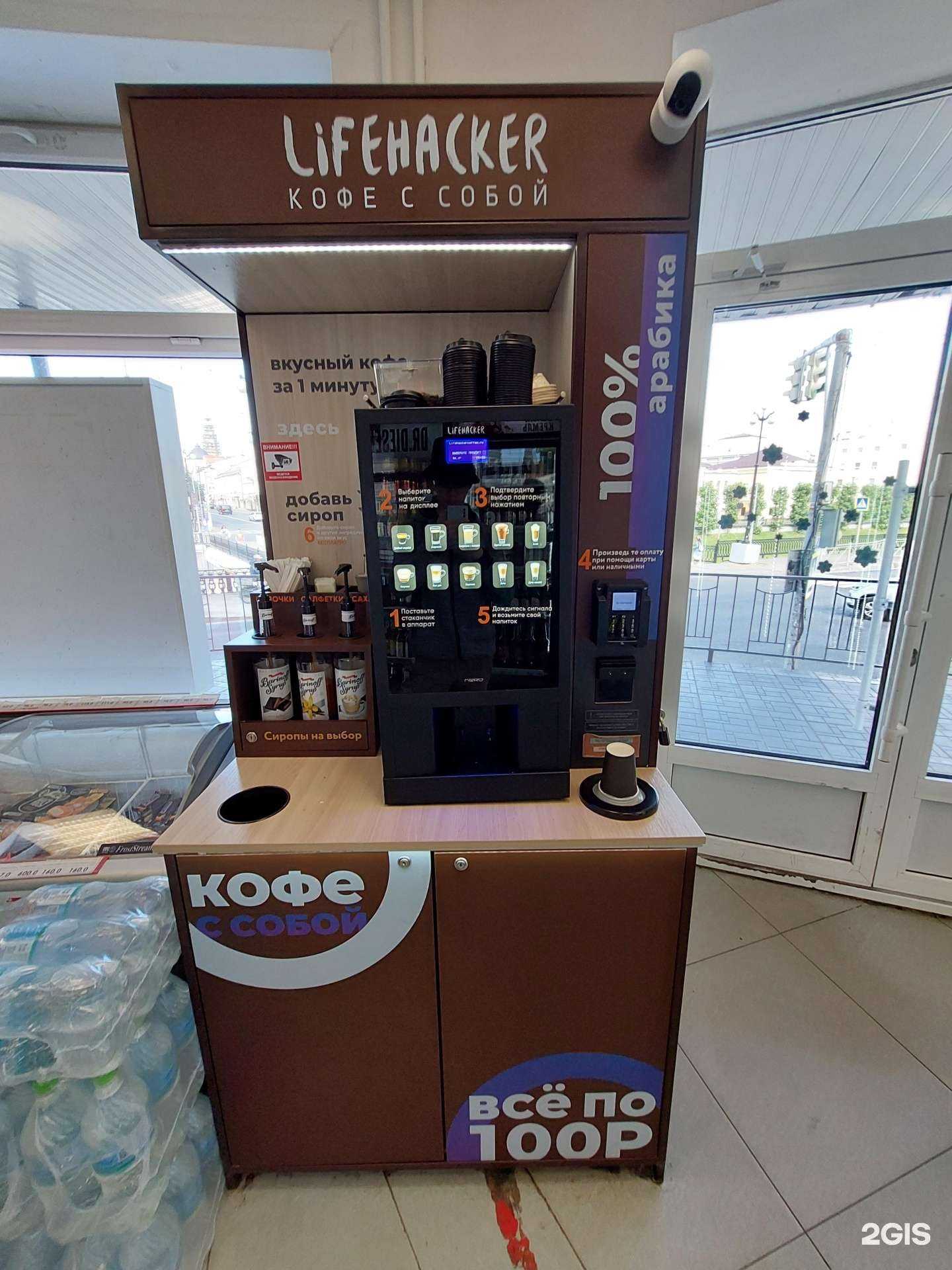 Отзывы на компанию Lifehacker coffee в Казани c фото