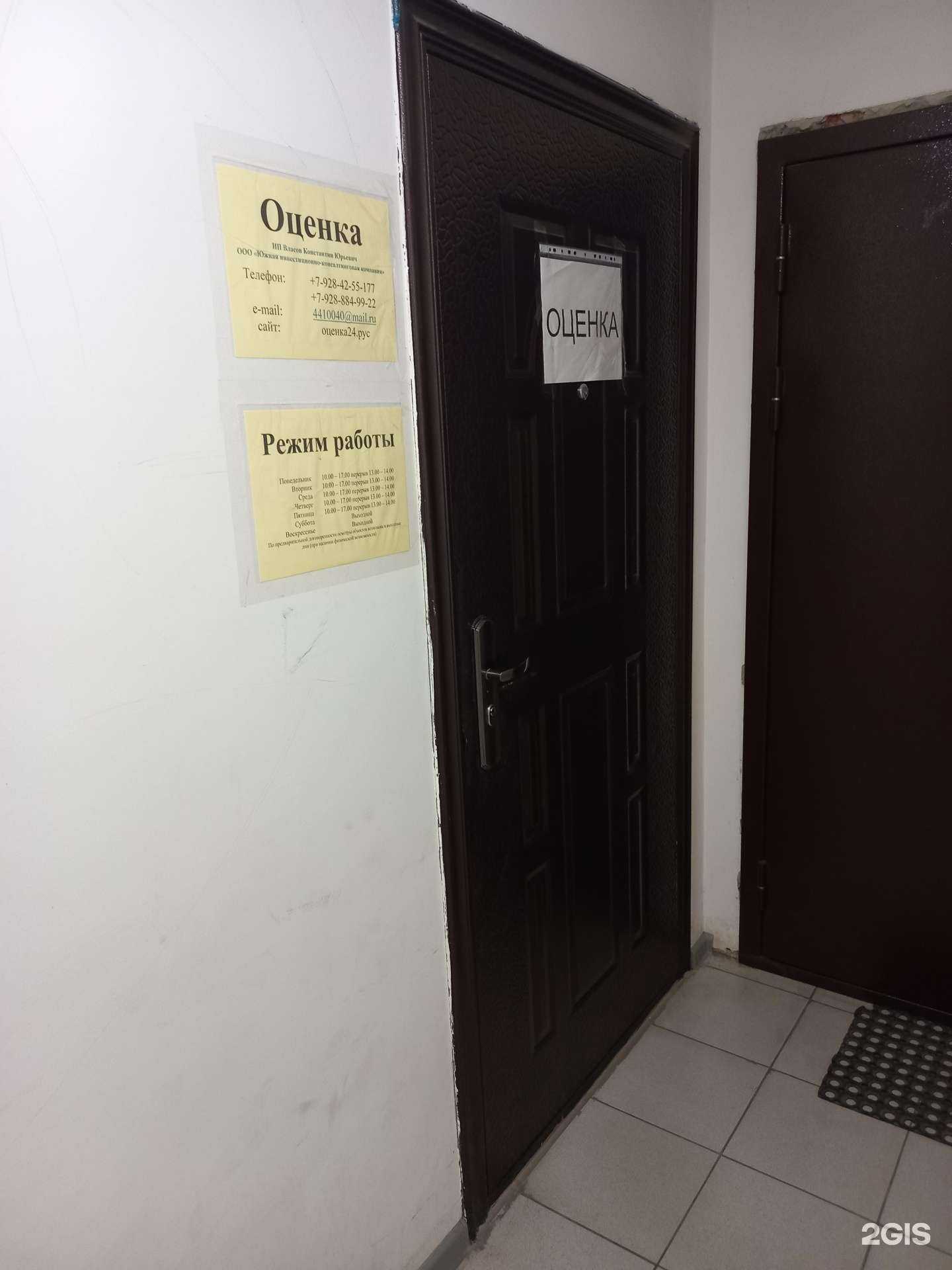 Отзывы на компанию Группа компаний в Краснодаре c фото