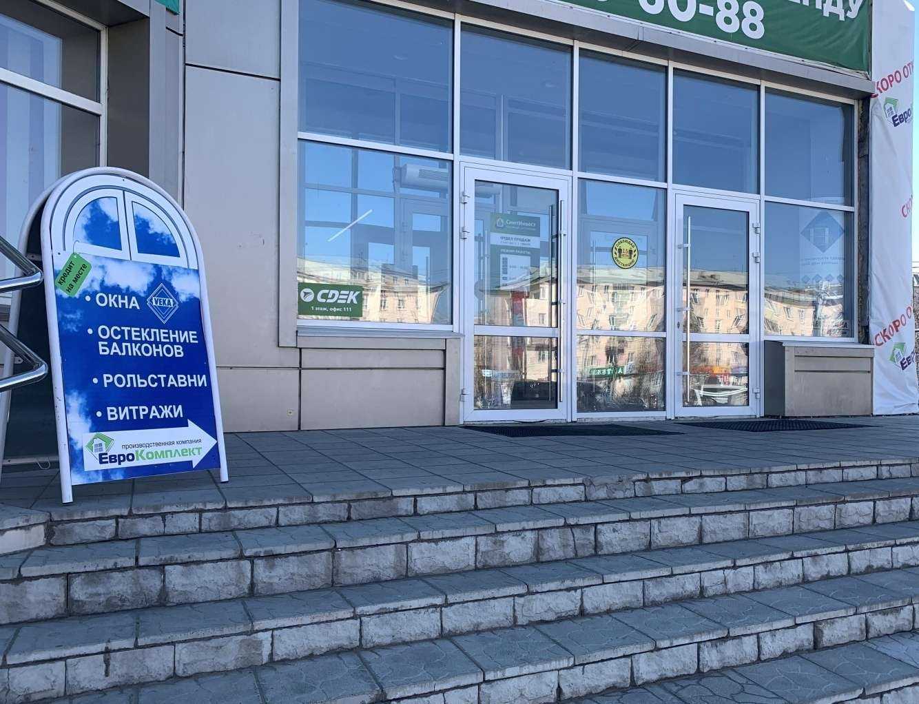 Отзывы на компанию Еврокомплект в Улан-Удэ c фото