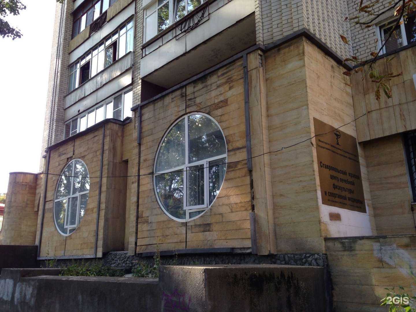 Отзывы на компанию Ставропольский краевой специализированный центр лечебной физкультуры и спортивной медицины в Ставрополе c фото - фотография 2 из 2