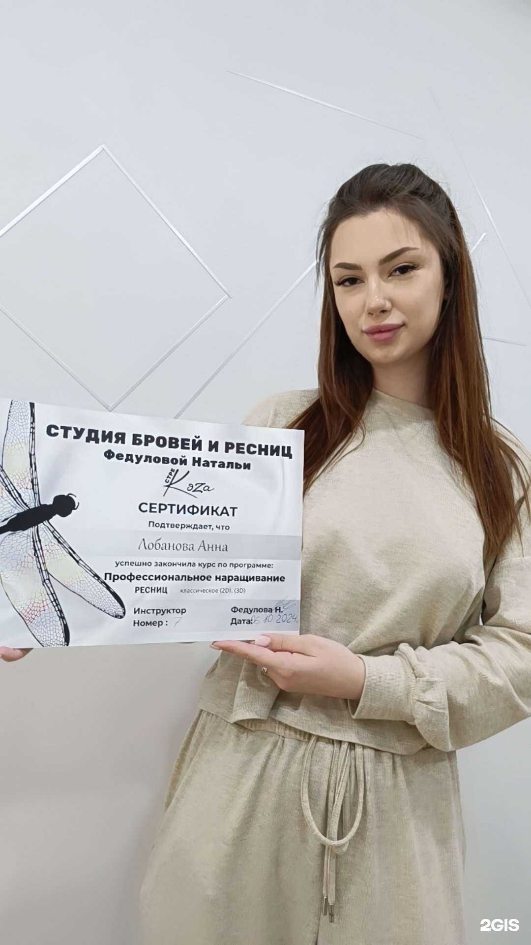 Отзывы на компанию СтреКоза в Краснодаре c фото